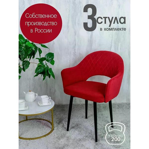 Изображение товара Стул обеденный Русский стул Барон красный (комплект 3 шт.)