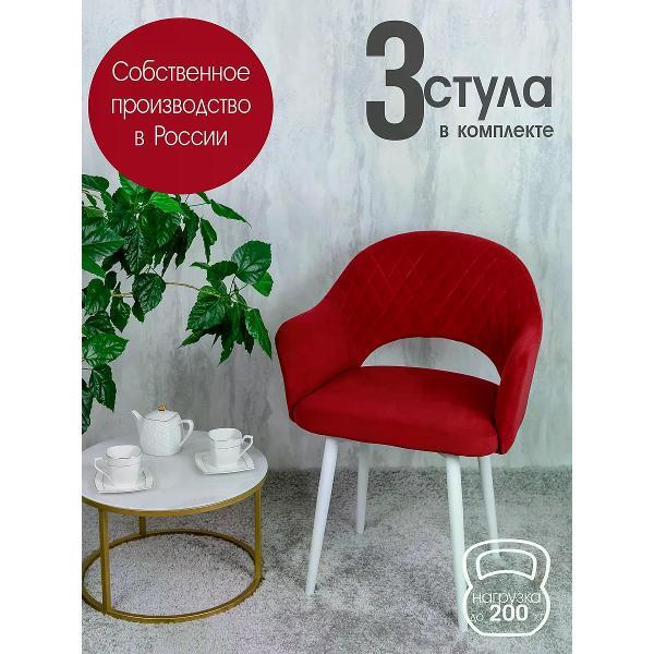 Изображение товара Стул обеденный Русский стул Барон красный (комплект 3 шт.)