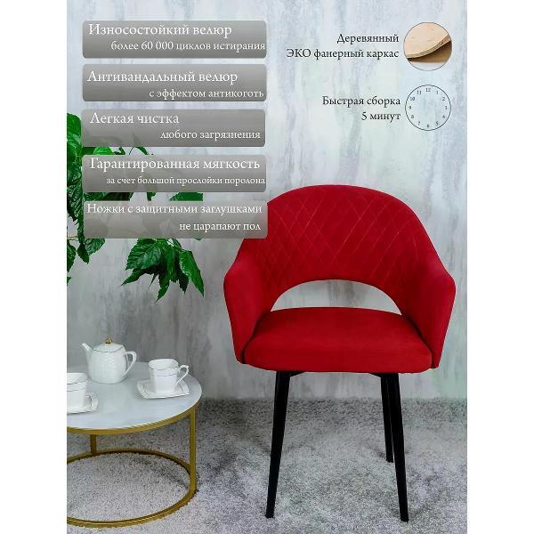 Изображение товара Стул обеденный Русский стул Барон