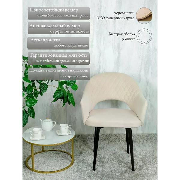 Изображение товара Стул обеденный Русский стул Барон