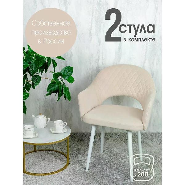 Изображение товара Стул обеденный Русский стул Барон слоновая кость (комплект 2 шт.)