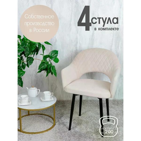 Изображение товара Стул обеденный Русский стул Барон слоновая кость (комплект 4 шт.)