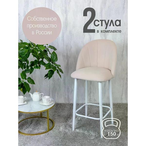 Изображение товара Стул обеденный Русский стул Лотос барный слоновая кость (комплект 2 шт.)