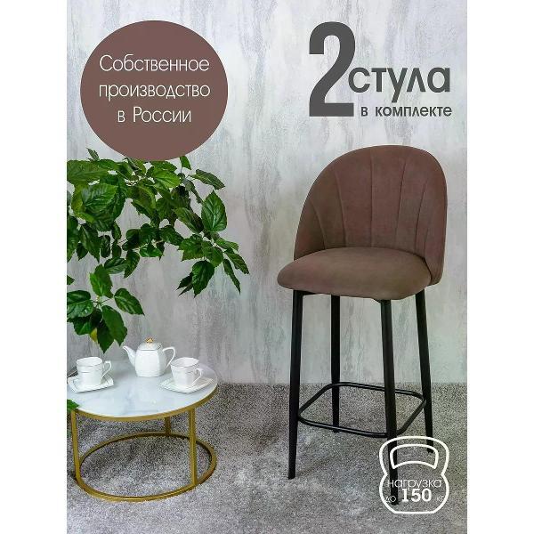 Изображение товара Стул обеденный Русский стул Лотос барный шоколадный (комплект 2 шт.)