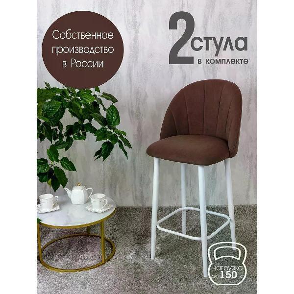 Изображение товара Стул обеденный Русский стул Лотос барный шоколадный (комплект 2 шт.)