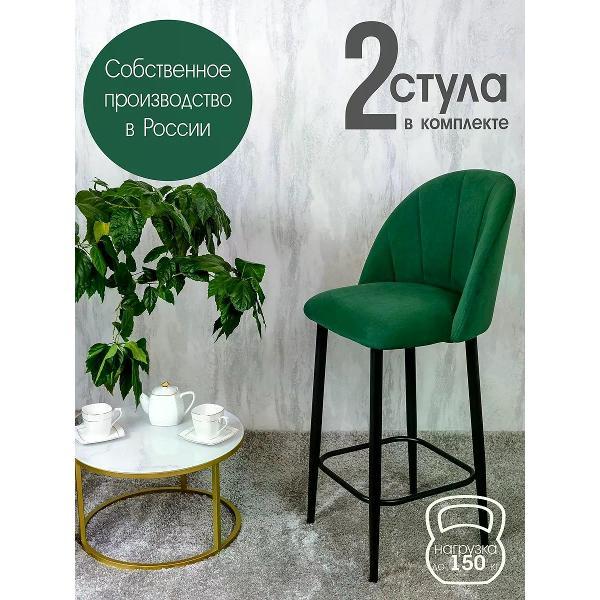 Изображение товара Стул обеденный Русский стул Лотос барный зеленый (комплект 2 шт.)