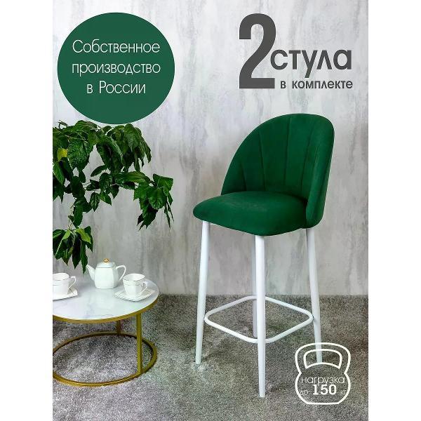 Изображение товара Стул обеденный Русский стул Лотос барный зеленый (комплект 2 шт.)