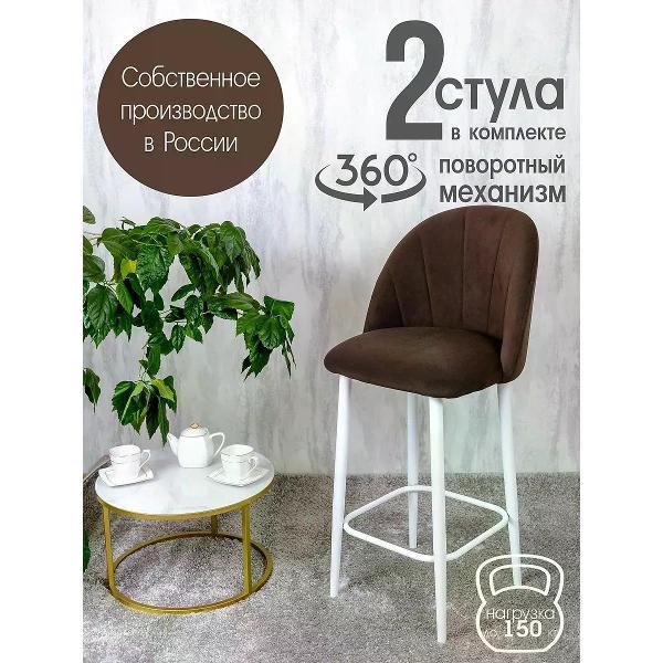 Изображение товара Стул обеденный Русский стул Лотос барный поворотный темно-коричневый (комплект 2 шт.)