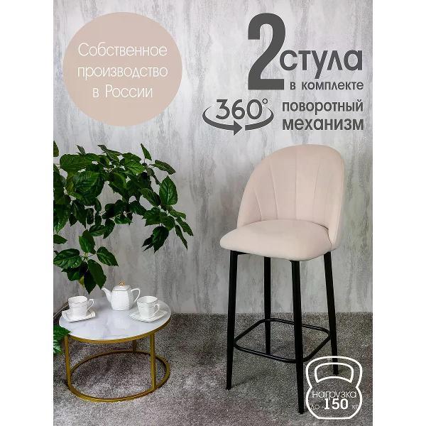 Изображение товара Стул обеденный Русский стул Лотос барный поворотный слоновая кость (комплект