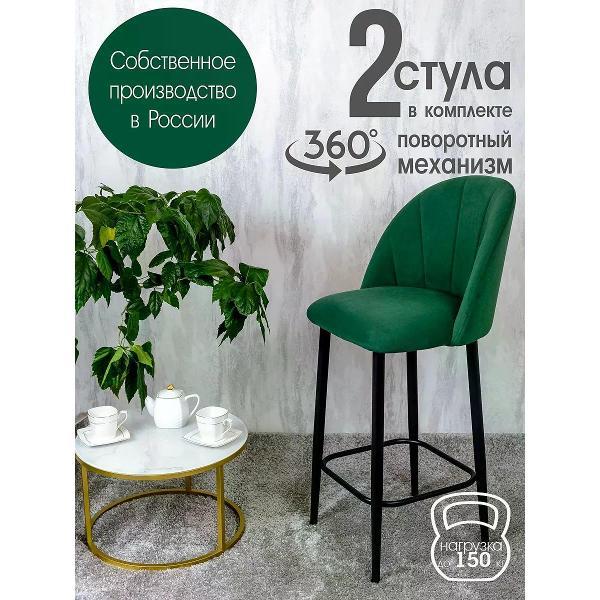 Изображение товара Стул обеденный Русский стул Лотос барный поворотный зеленый (комплект 2 шт.)