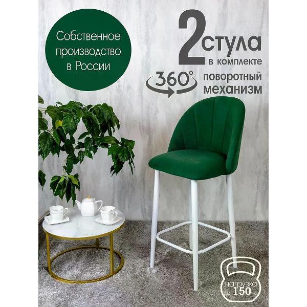 Изображение товара Стул обеденный Русский стул Лотос барный поворотный зеленый (комплект 2 шт.)
