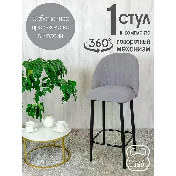 Изображение товара Стул обеденный Русский стул Лотос барный поворотный серый 1 шт.