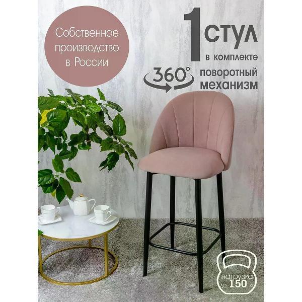 Изображение товара Стул обеденный Русский стул Лотос барный поворотный розовый 1 шт.