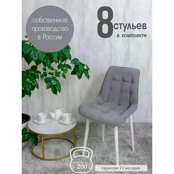 Изображение товара Стул обеденный Русский стул Бентли серый (комплект 8 шт.)