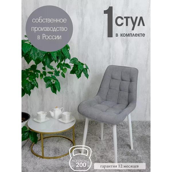 Изображение товара Стул обеденный Русский стул Бентли серый 1 шт. Изображение товара Стул обеденный Русский стул Бентли серый 1 шт.