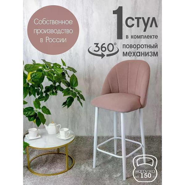 Изображение товара Стул обеденный Русский стул Лотос барный поворотный розовый 1 шт.
