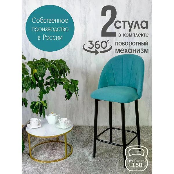 Изображение товара Стул обеденный Русский стул Лотос барный поворотный мятный (комплект 2 шт.)