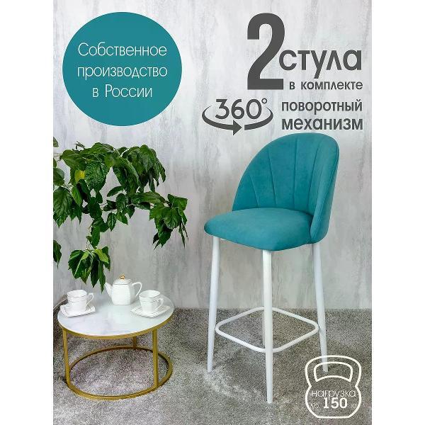 Изображение товара Стул обеденный Русский стул Лотос барный поворотный мятный (комплект 2 шт.)