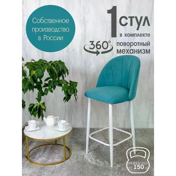 Изображение товара Стул обеденный Русский стул Лотос барный поворотный мятный 1 шт.