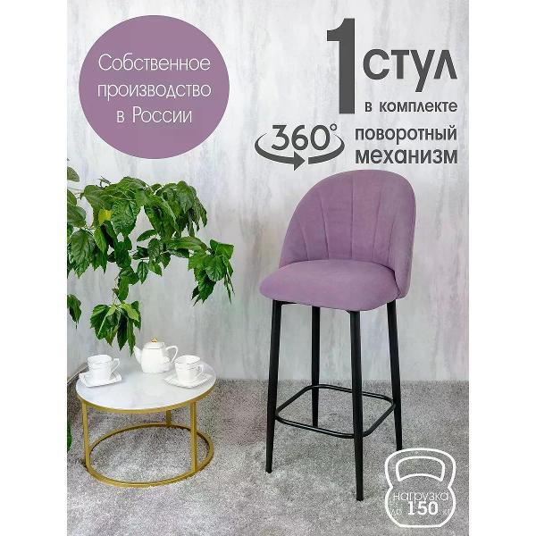 Изображение товара Стул обеденный Русский стул Лотос барный поворотный фиолетовый 1 шт.