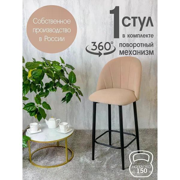 Изображение товара Стул обеденный Русский стул Лотос барный поворотный Песочный 1 шт.