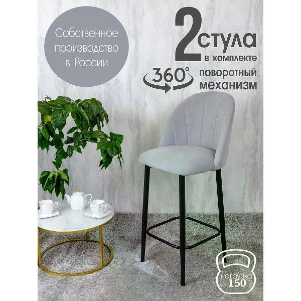 Изображение товара Стул обеденный Русский стул Лотос барный поворотный светло-серый (комплект 2