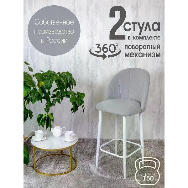 Изображение товара Стул обеденный Русский стул Лотос барный поворотный светло-серый (комплект 2