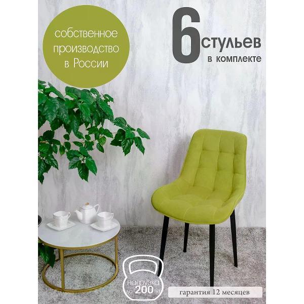 Изображение товара Стул обеденный Русский стул Бентли светло-зеленый (комплект 6 шт.)