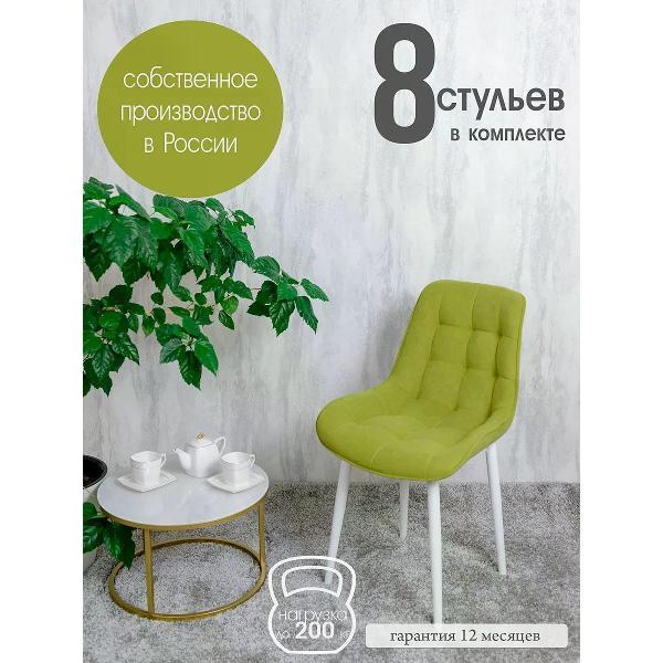 Изображение товара Стул обеденный Русский стул Бентли светло-зеленый (комплект 8 шт.)