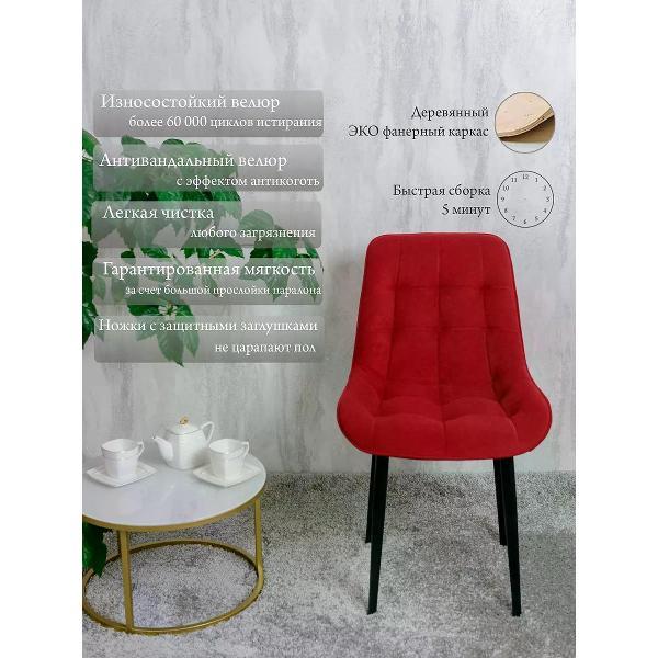 Изображение товара Стул обеденный Русский стул Бентли