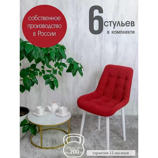 Изображение товара Стул обеденный Русский стул Бентли красный (комплект 6 шт.)