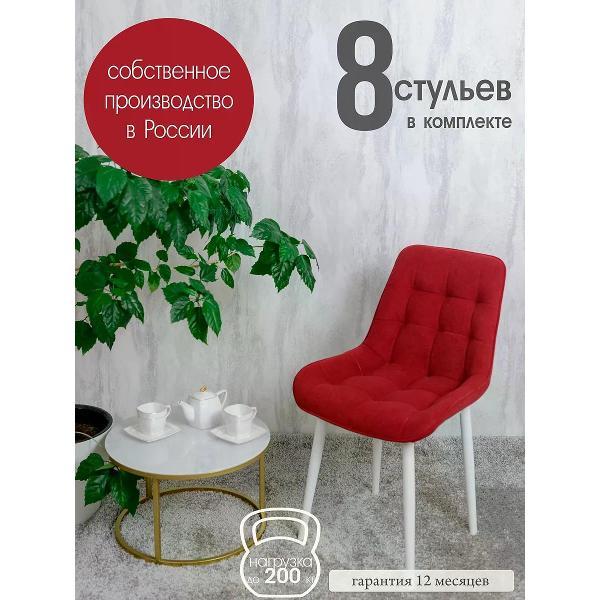 Изображение товара Стул обеденный Русский стул Бентли красный (комплект 8 шт.)