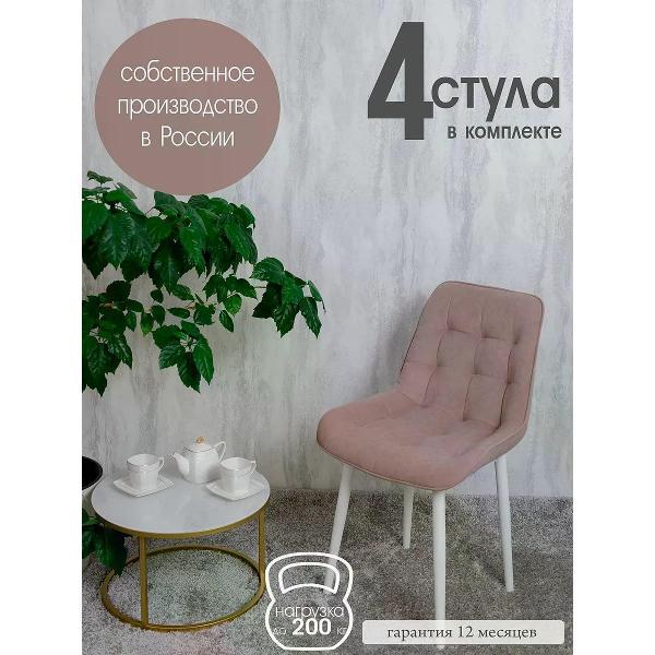 Изображение товара Стул обеденный Русский стул Бентли розовый (комплект 4 шт.)