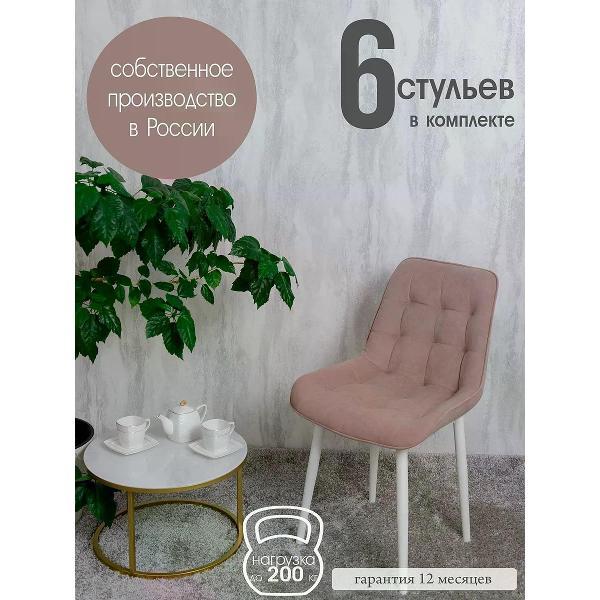 Изображение товара Стул обеденный Русский стул Бентли розовый (комплект 6 шт.)