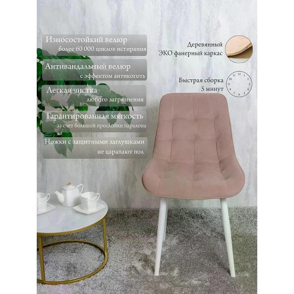 Изображение товара Стул обеденный Русский стул Бентли