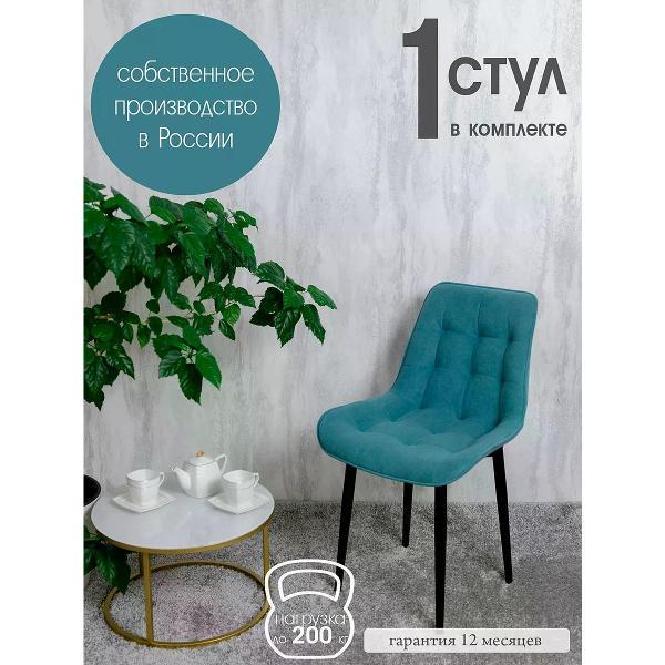 Изображение товара Стул обеденный Русский стул Бентли мятный 1 шт.