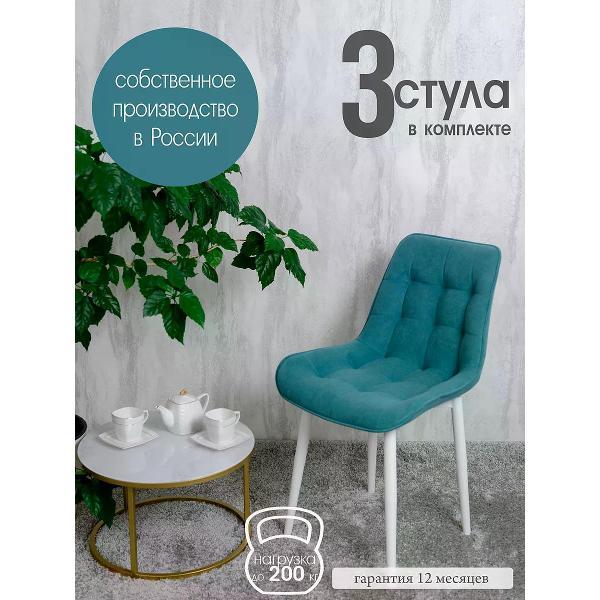 Изображение товара Стул обеденный Русский стул Бентли мятный (комплект 3 шт.)