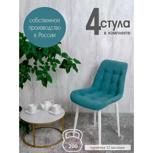 Изображение товара Стул обеденный Русский стул Бентли мятный (комплект 4 шт.)