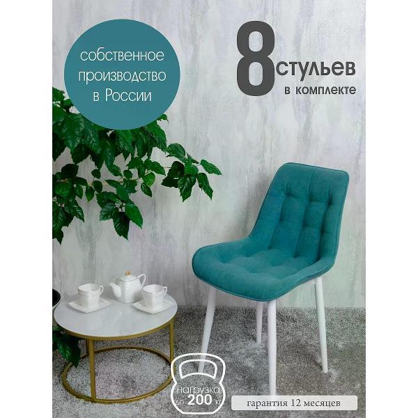 Изображение товара Стул обеденный Русский стул Бентли мятный (комплект 8 шт.) Изображение товара Стул обеденный Русский стул Бентли мятный (комплект 8 шт.)