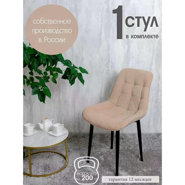 Изображение товара Стул обеденный Русский стул Бентли Песочный 1 шт.