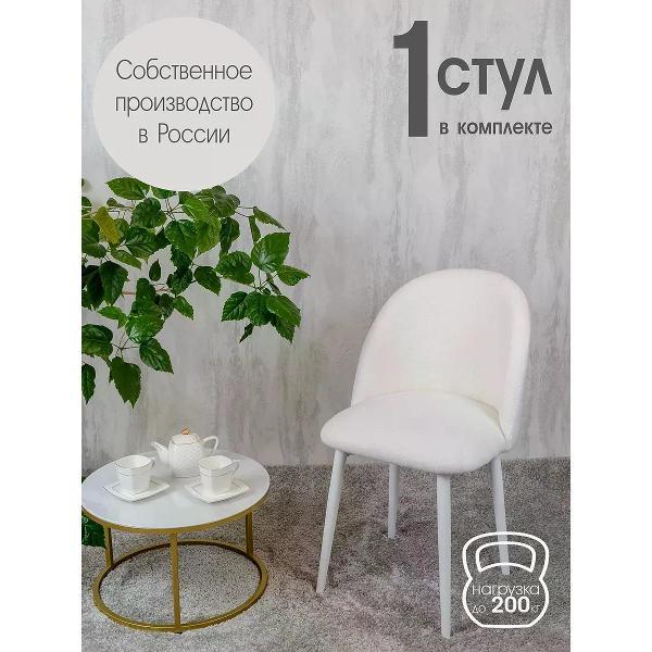 Изображение товара Стул обеденный Русский стул Лотос букле белый 1 шт.