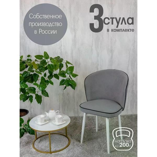 Изображение товара Стул обеденный Русский стул Граф серый (комплект 3 шт.)