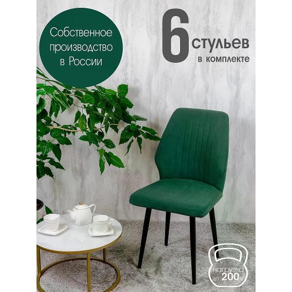 Изображение товара Стул обеденный Русский стул Лорд зеленый (комплект 6 шт.)