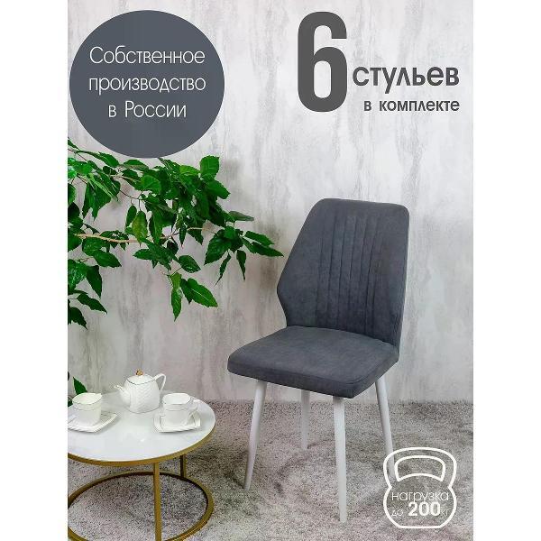 Изображение товара Стул обеденный Русский стул Лорд темно-серый (комплект 6 шт.)