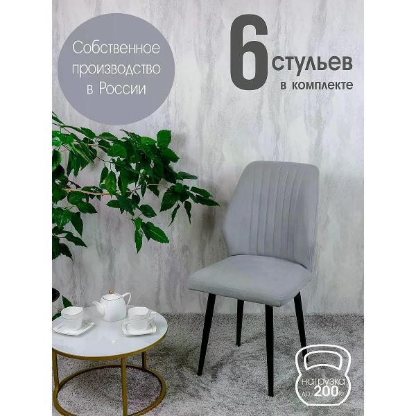 Изображение товара Стул обеденный Русский стул Лорд светло-серый (комплект 6 шт.)