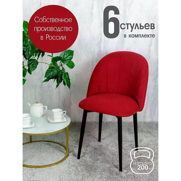 Изображение товара Стул обеденный Русский стул Лотос красный (комплект 6 шт.)