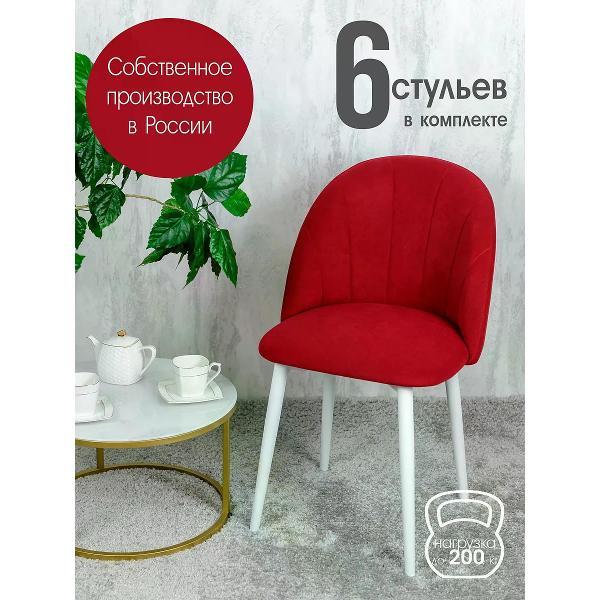 Изображение товара Стул обеденный Русский стул Лотос красный (комплект 6 шт.) Изображение товара Стул обеденный Русский стул Лотос красный (комплект 6 шт.)