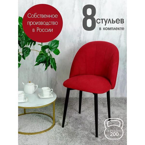 Изображение товара Стул обеденный Русский стул Лотос красный (комплект 8 шт.)