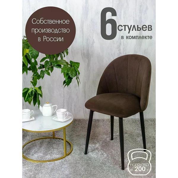 Изображение товара Стул обеденный Русский стул Лотос темно-коричневый (комплект 6 шт.)