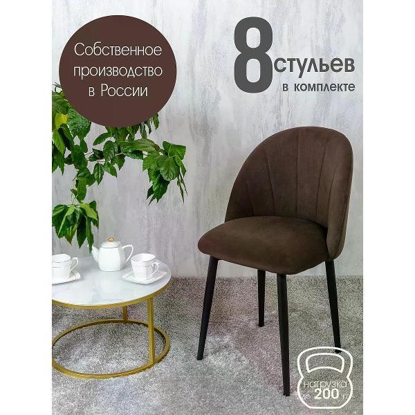 Изображение товара Стул обеденный Русский стул Лотос темно-коричневый (комплект 8 шт.)